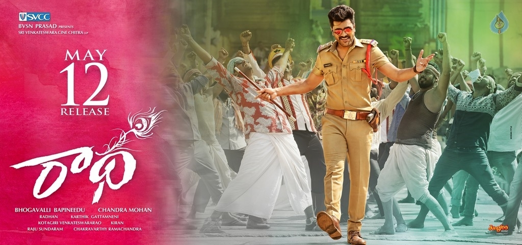 Radha Movie Latest Posters - 1 / 7 photos