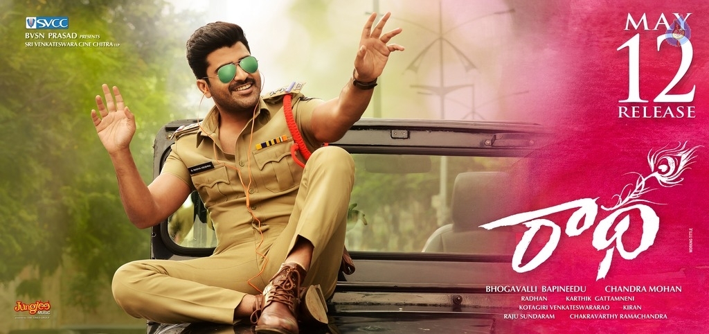 Radha Movie Latest Posters - 3 / 7 photos