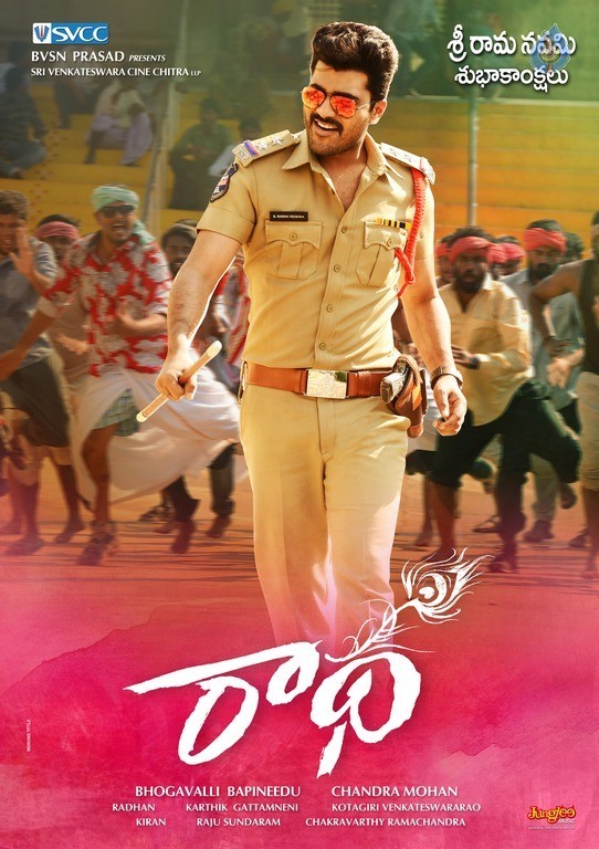 Radha Movie Sriramanavami Wishes Poster and Photo - 2 / 2 photos