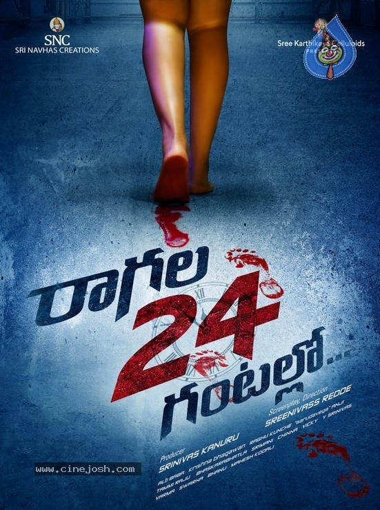 Ragala 24 Gantallo  First Look - 3 / 7 photos