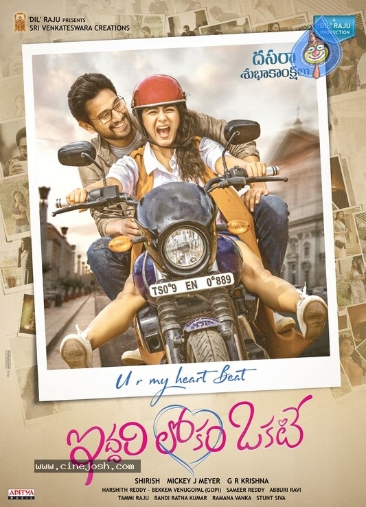 Raj Tarun Iddari Lokam Okkate First Look - 3 / 3 photos