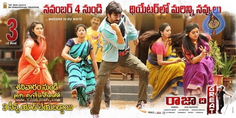 Raja The Great Movie 3rd Week Posters - 2 / 4 photos