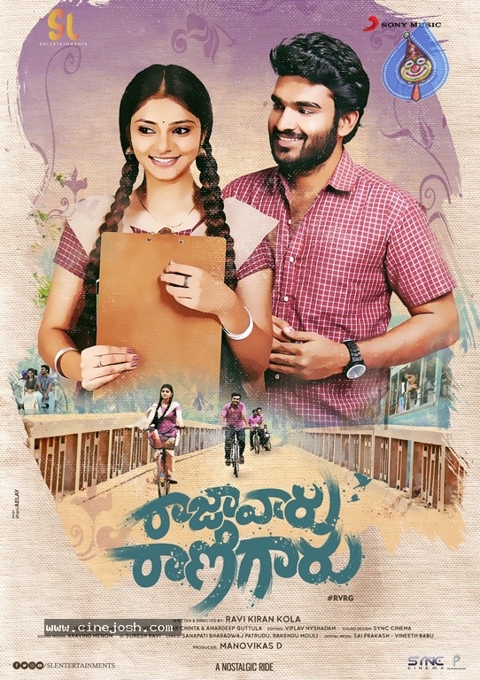 Raja Varu Rani Garu Poster - 1 / 1 photos
