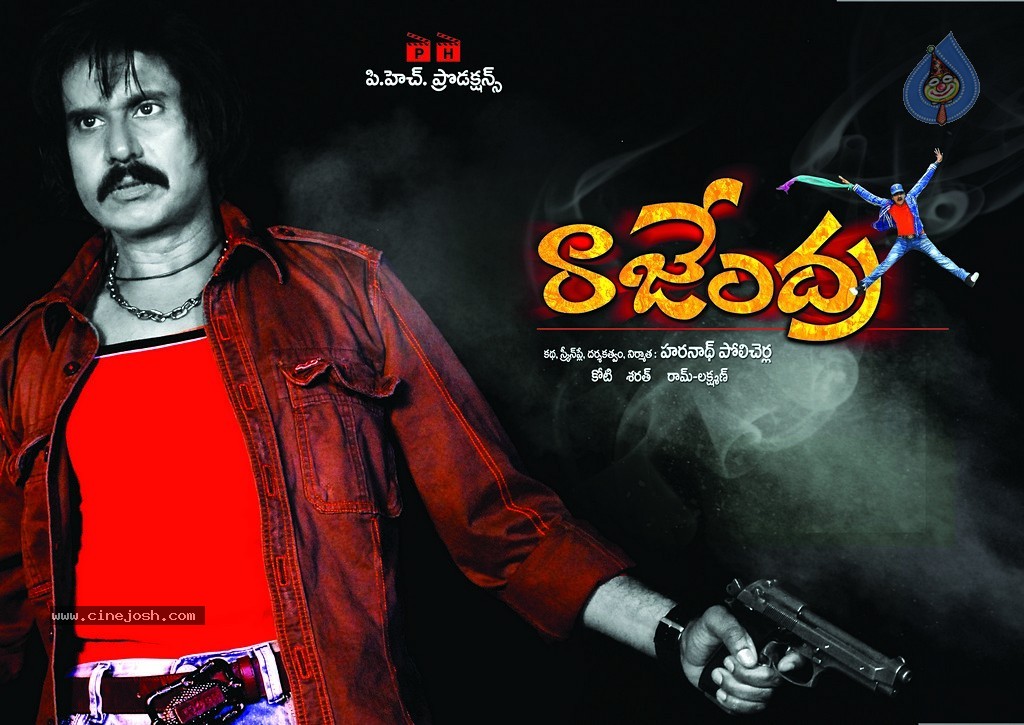 Rajendra Movie Latest Stills - 12 / 29 photos