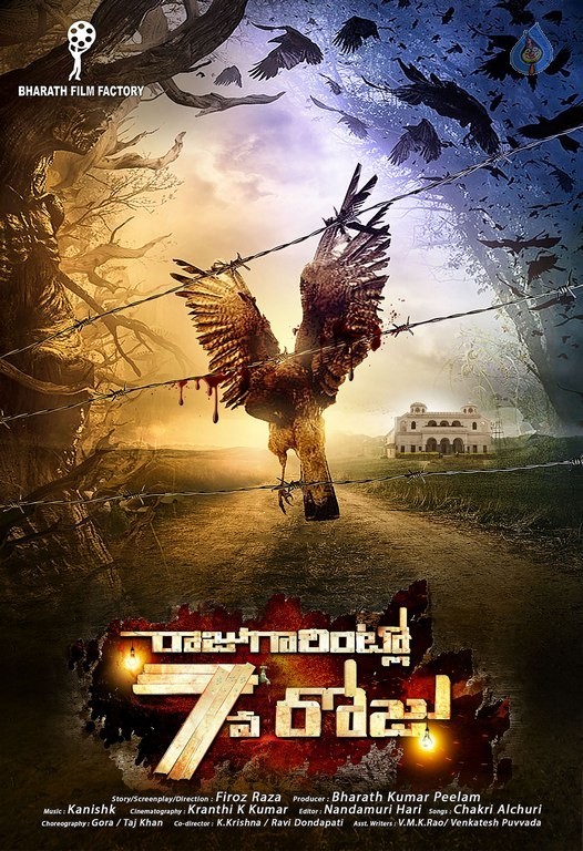 Raju Gari Intlo 7va Roju Posters - 2 / 8 photos