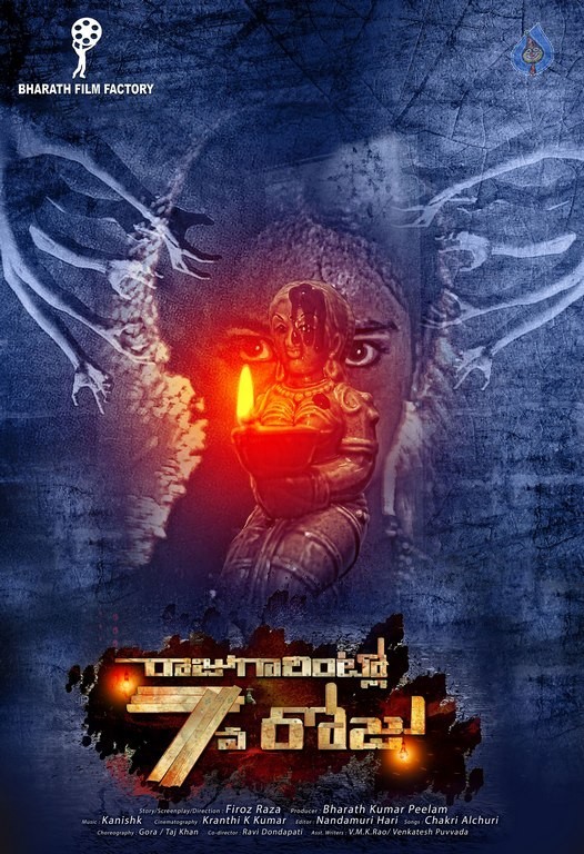 Raju Gari Intlo 7va Roju Posters - 3 / 8 photos