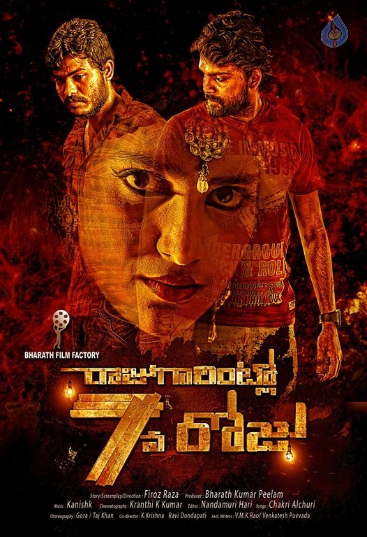 Raju Gari Intlo 7va Roju Posters - 5 / 8 photos