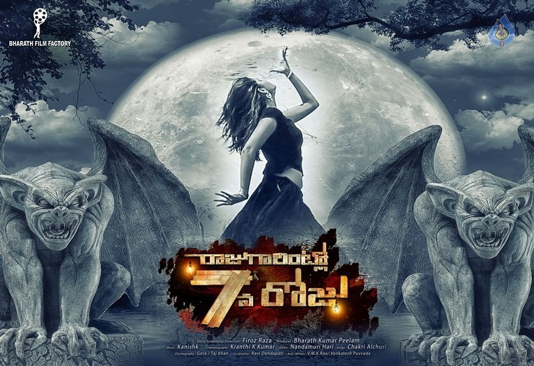 Raju Gari Intlo 7va Roju Posters - 8 / 8 photos
