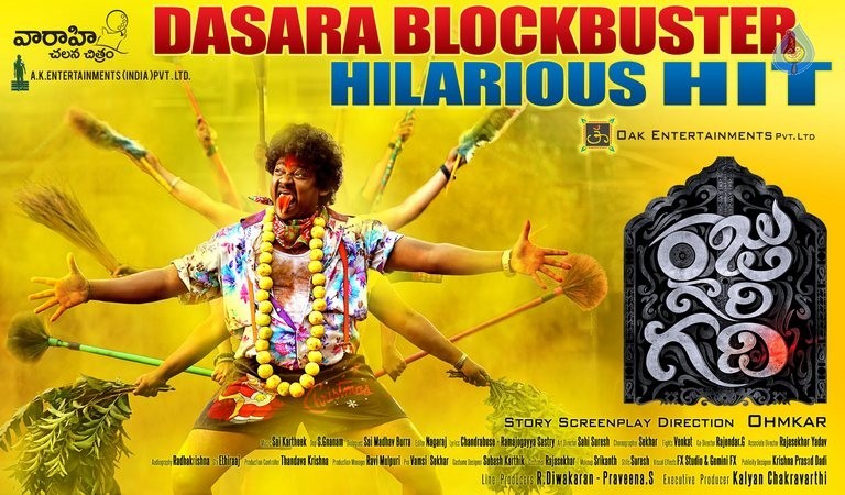 Rajugari Gadi Hilarious Hit Posters - 2 / 3 photos