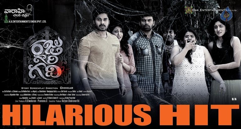Rajugari Gadi Hilarious Hit Posters - 3 / 3 photos