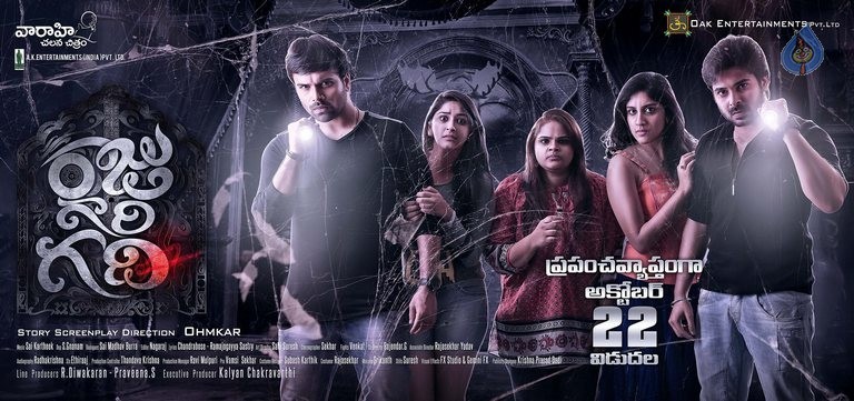 Rajugari Gadi New Posters  - 6 / 6 photos