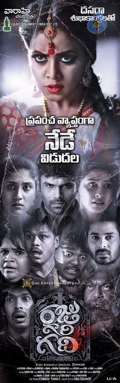 Rajugari Gadi Release Posters - 1 / 3 photos