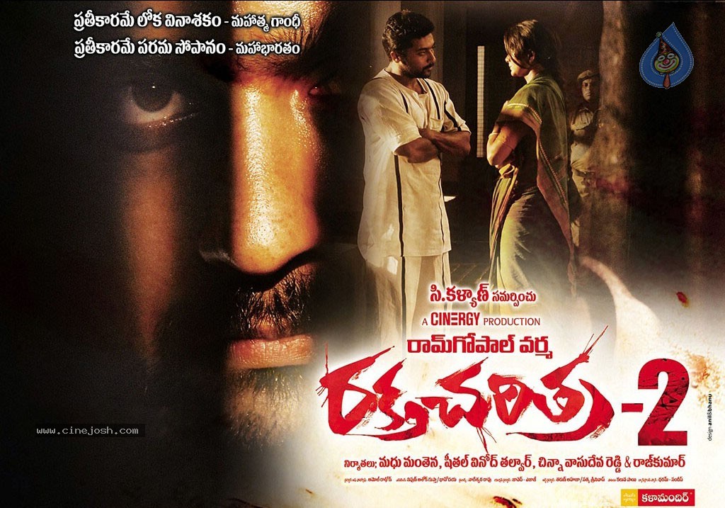 Rakta Charitra 2 Movie Latest Wallpapers - 11 / 19 photos