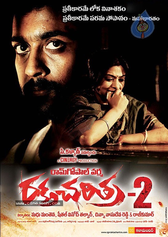 Rakta Charitra 2 Movie Latest Wallpapers - 19 / 19 photos