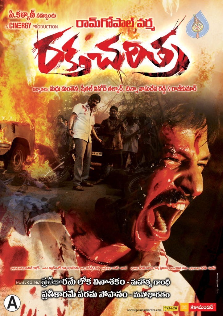 Rakta Charitra Movie Wallpapers - 1 / 13 photos