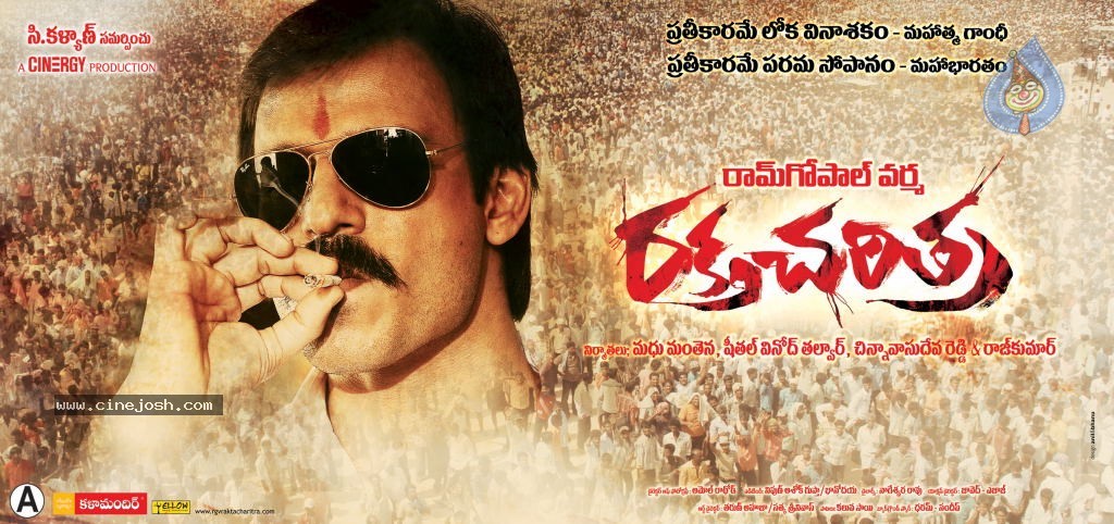 Rakta Charitra Movie Wallpapers - 3 / 13 photos