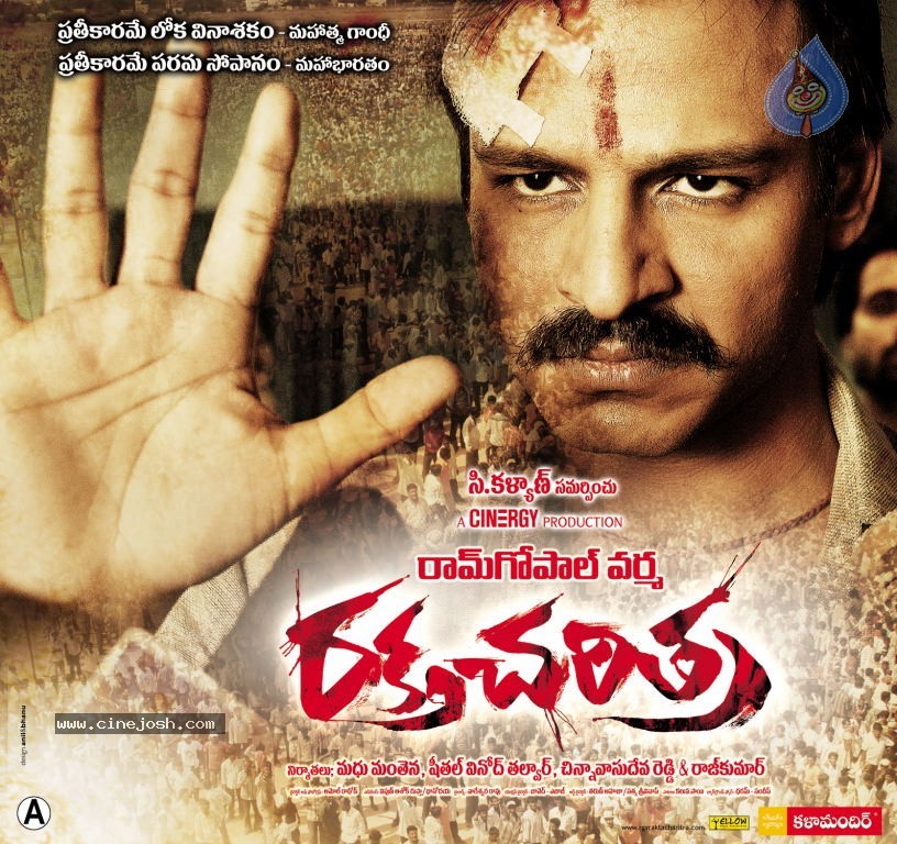 Rakta Charitra Movie Wallpapers - 11 / 13 photos