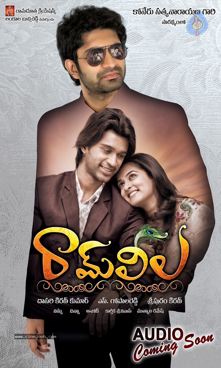 Ramleela Movie Wallpapers - 1 / 2 photos