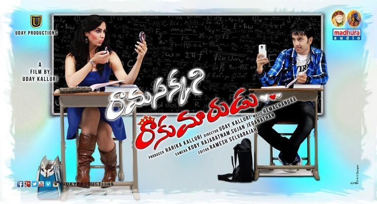 Ramasakkani Rakumarudu Photos and Posters - 15 / 27 photos