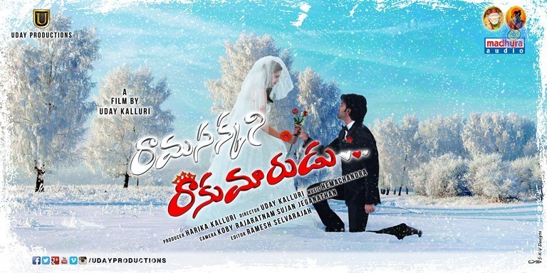 Ramasakkani Rakumarudu Photos and Posters - 26 / 27 photos