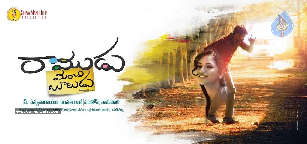 Ramudu Manchi Baludu Wallpapers - 1 / 18 photos