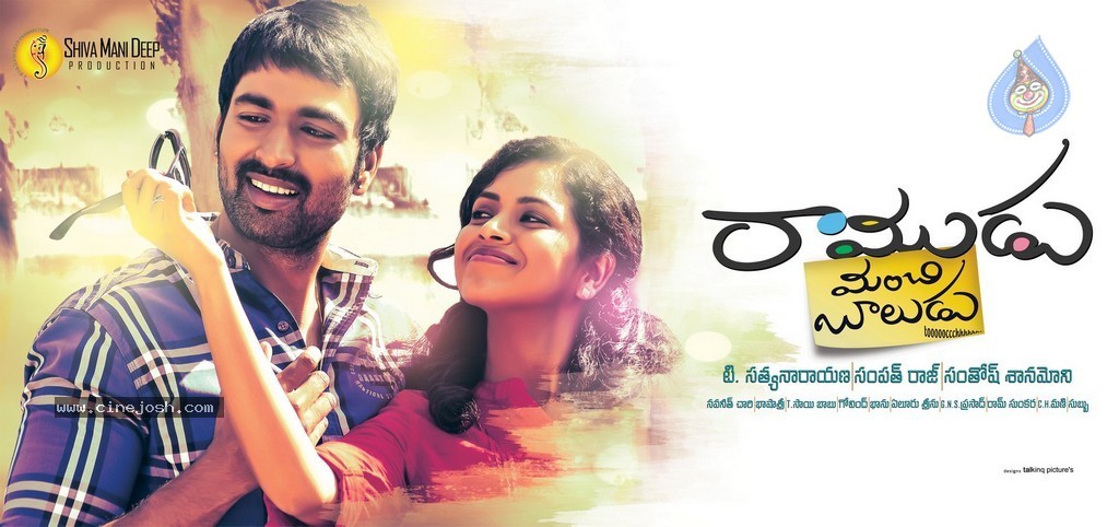Ramudu Manchi Baludu Wallpapers - 2 / 18 photos