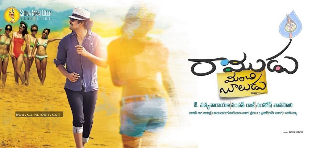 Ramudu Manchi Baludu Wallpapers - 5 / 18 photos