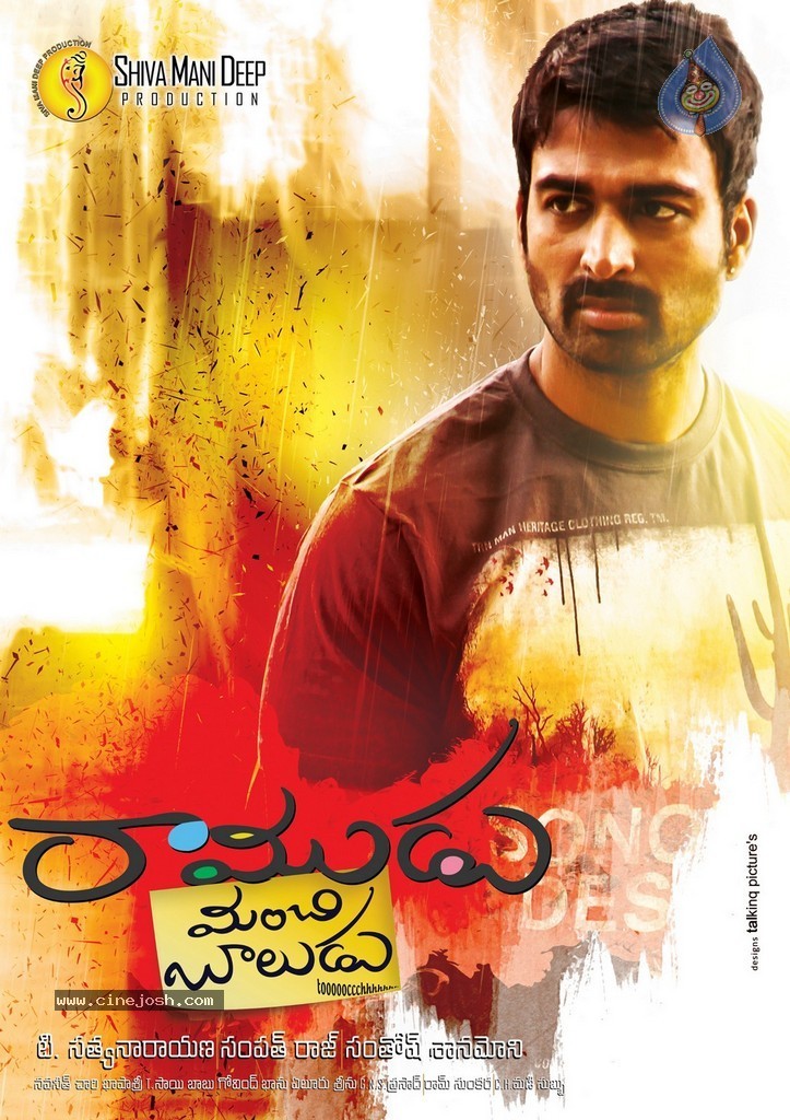 Ramudu Manchi Baludu Wallpapers - 14 / 18 photos