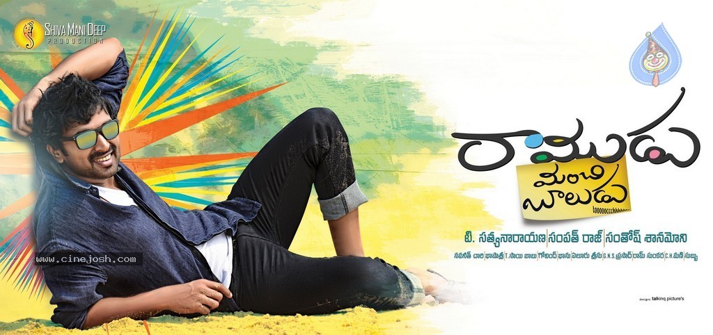 Ramudu Manchi Baludu Wallpapers - 17 / 18 photos