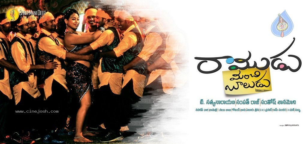 Ramudu Manchi Baludu Wallpapers - 18 / 18 photos