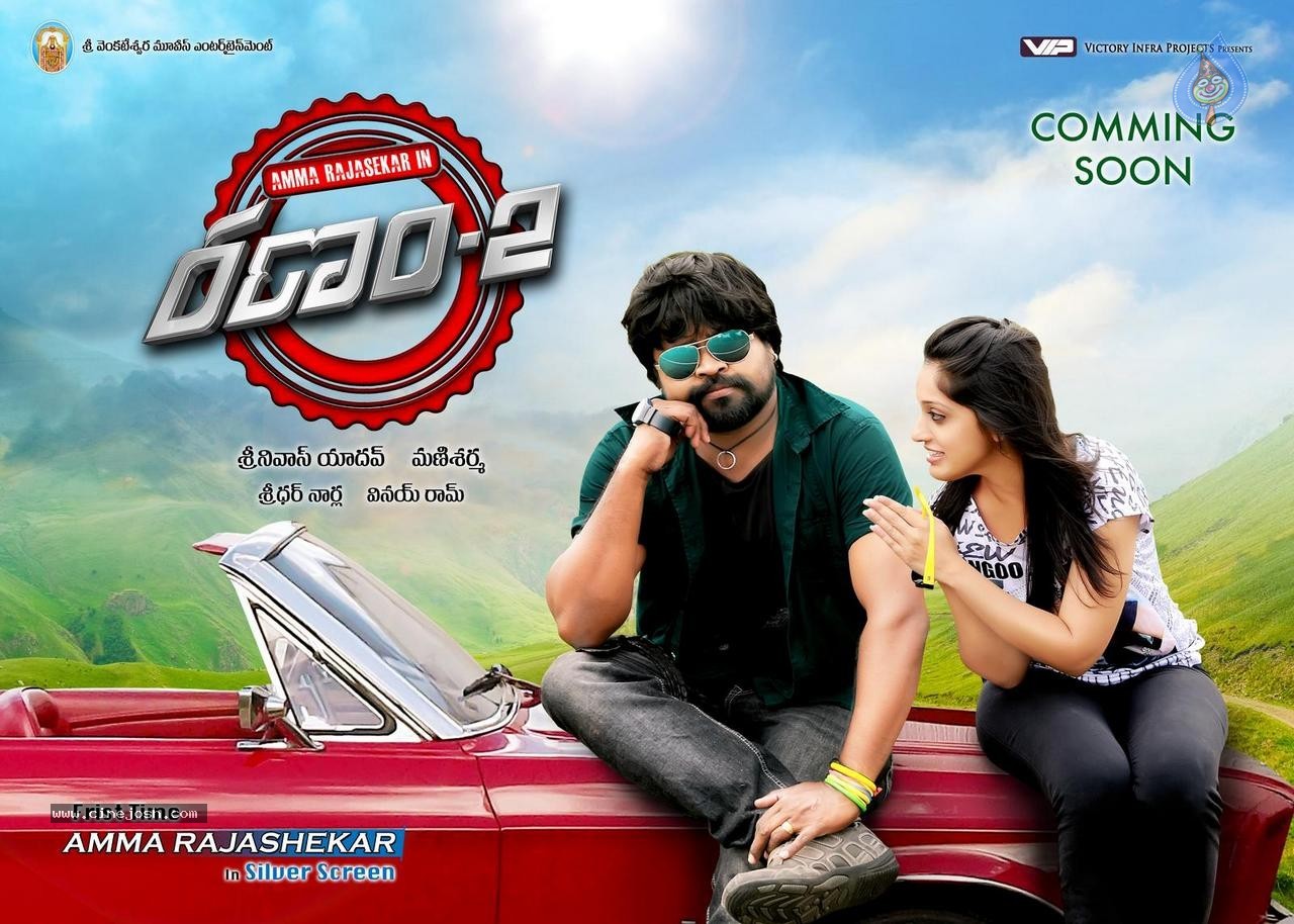 Ranam 2 Movie New Photos - 2 / 22 photos