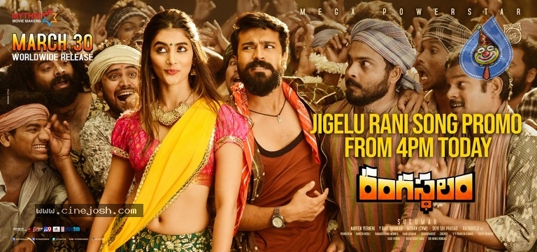 Rangasthalam Jigelu Rani Song Release Poster - 1 / 1 photos