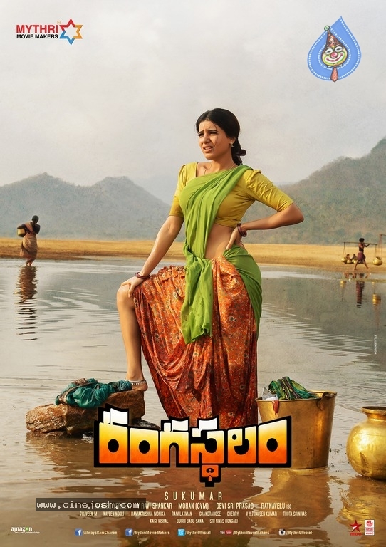 Rangasthalam Latest Poster And Still - 2 / 2 photos