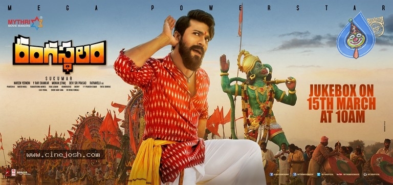 Rangasthalam Poster and Photo - 2 / 2 photos