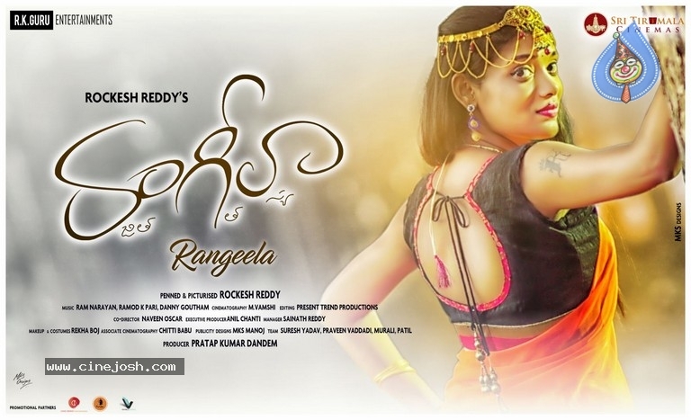 Rangeela Movie Photos and Posters - 14 / 40 photos