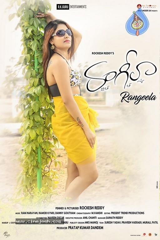 Rangeela Movie Photos and Posters - 19 / 40 photos