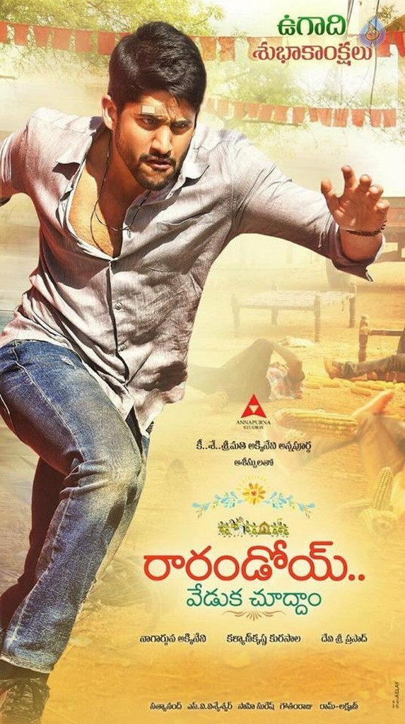 Rarandoi Veduka Chudham First Look Posters - 2 / 2 photos