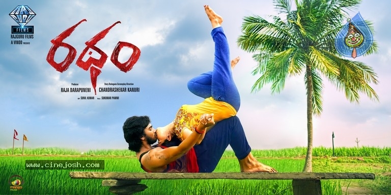 Ratham First Look and Stills - 6 / 6 photos