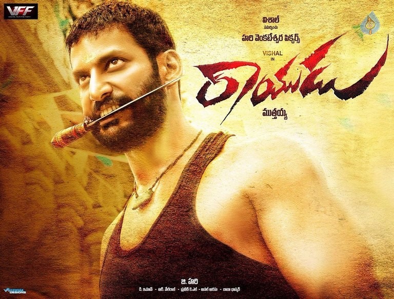Rayudu Photos and Posters - 2 / 4 photos