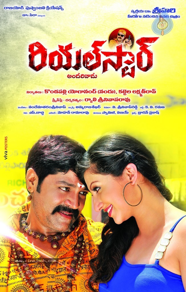 Real Star Movie Walls - 7 / 13 photos
