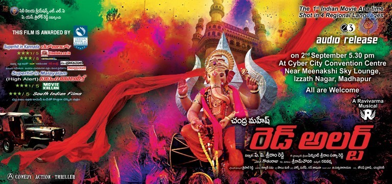 Red Alert Film Poster - 1 / 1 photos