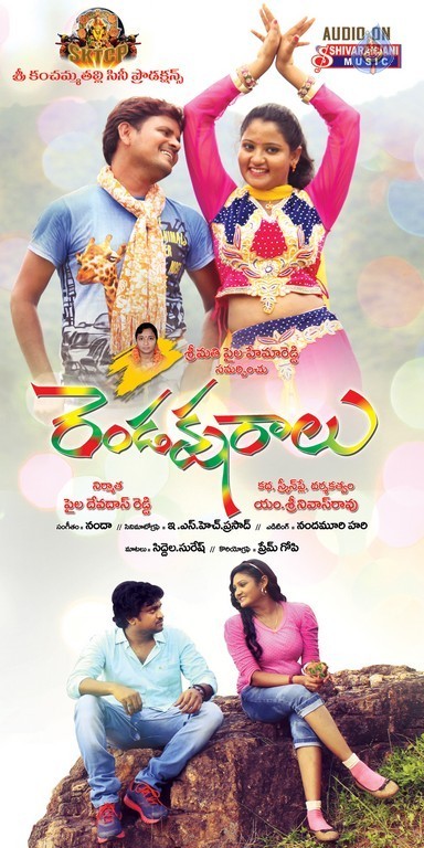 Rendaksharalu Photos and Posters - 23 / 133 photos