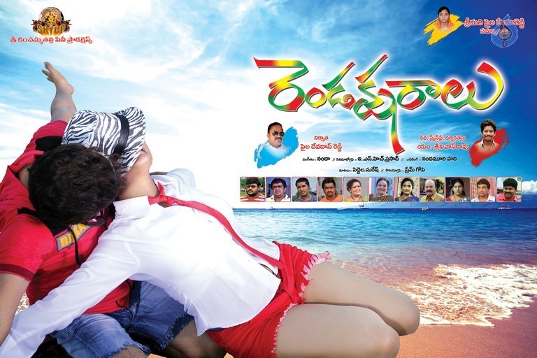 Rendaksharalu Photos and Posters - 37 / 133 photos