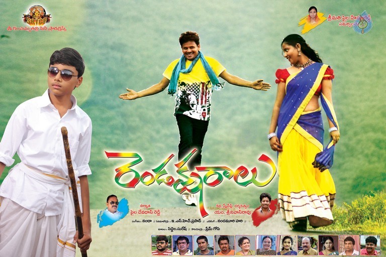 Rendaksharalu Photos and Posters - 43 / 133 photos