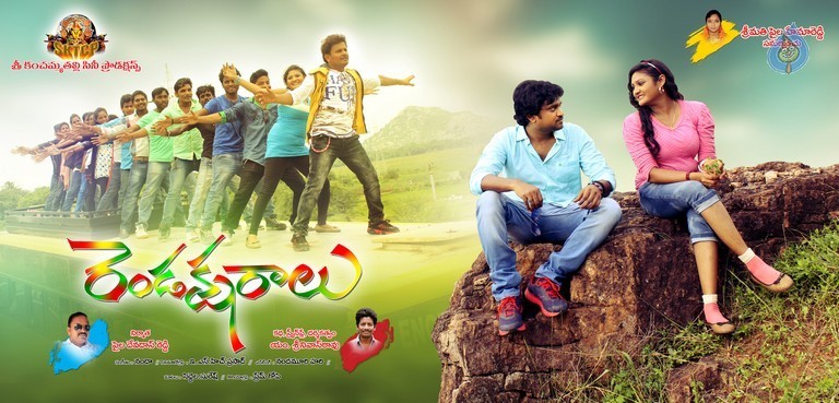 Rendaksharalu Photos and Posters - 55 / 133 photos