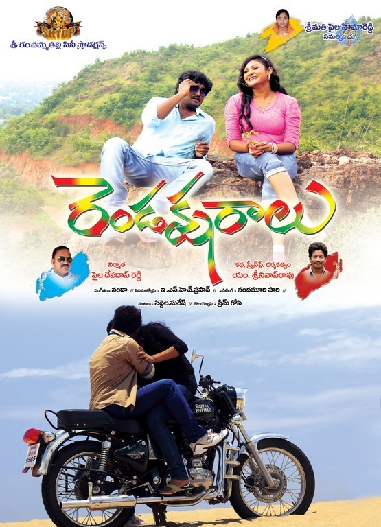 Rendaksharalu Photos and Posters - 59 / 133 photos