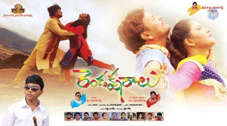 Rendaksharalu Photos and Posters - 67 / 133 photos