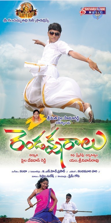Rendaksharalu Photos and Posters - 81 / 133 photos