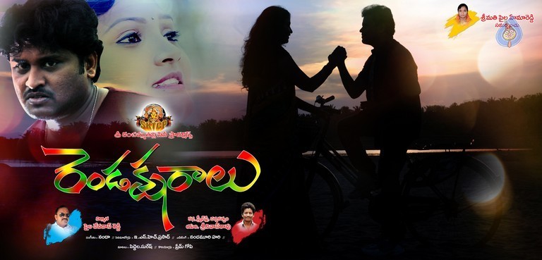 Rendaksharalu Photos and Posters - 84 / 133 photos