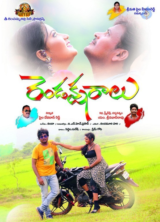 Rendaksharalu Photos and Posters - 88 / 133 photos
